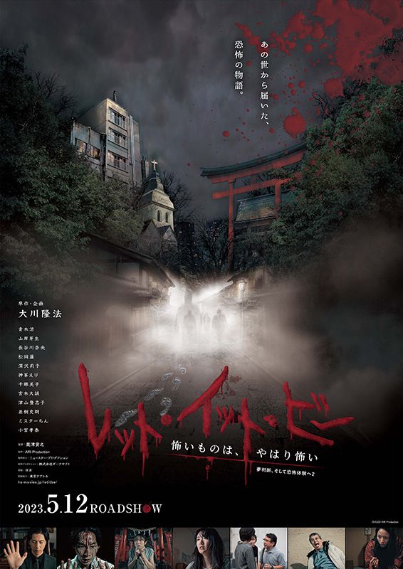作品タイトル「怖いもの無し。」 映画レーベル「NOTHING NEW」新作中編作品『沢田美由紀のガマランドに