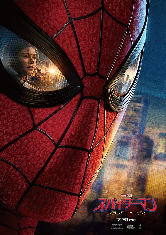 スパイダーマン:ブランド・ニュー・デイ - 福山 スパイダーマン:ブランド・ニュー・デイ - 福山