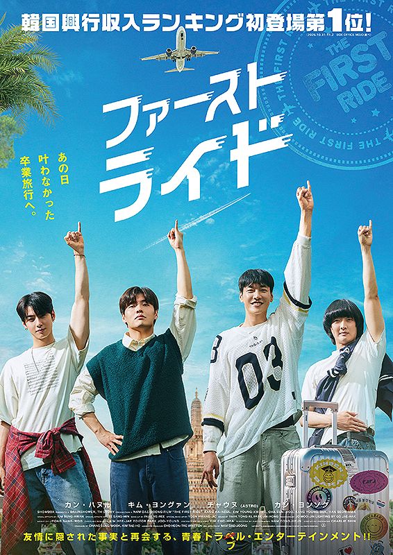 ASTRO チャウヌ ファーストライド フライヤーROROHA ヌンヌ ファーストライド - 大垣