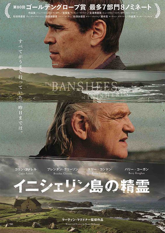 イニシェリン島の精霊 プレスシート☆コリン・ファレル 映画『イニシェリン島の精霊』マーティン・マクドナー×主演