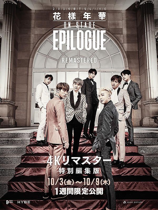 BTS 防弾少年団 花樣年華 ON STAGE EPILOGUE V うちわ Amazon.co.jp: BTS V テヒョン テテ 花様年華 エピログ 公式