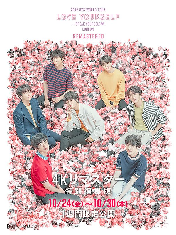 BTS 新品 未開封 WORLD TOUR LONDON ウェンブリー ロンドン BTS WORLD TOUR 'LOVE YOURSELF: SPEAK YOURSELF' LONDON【DVD