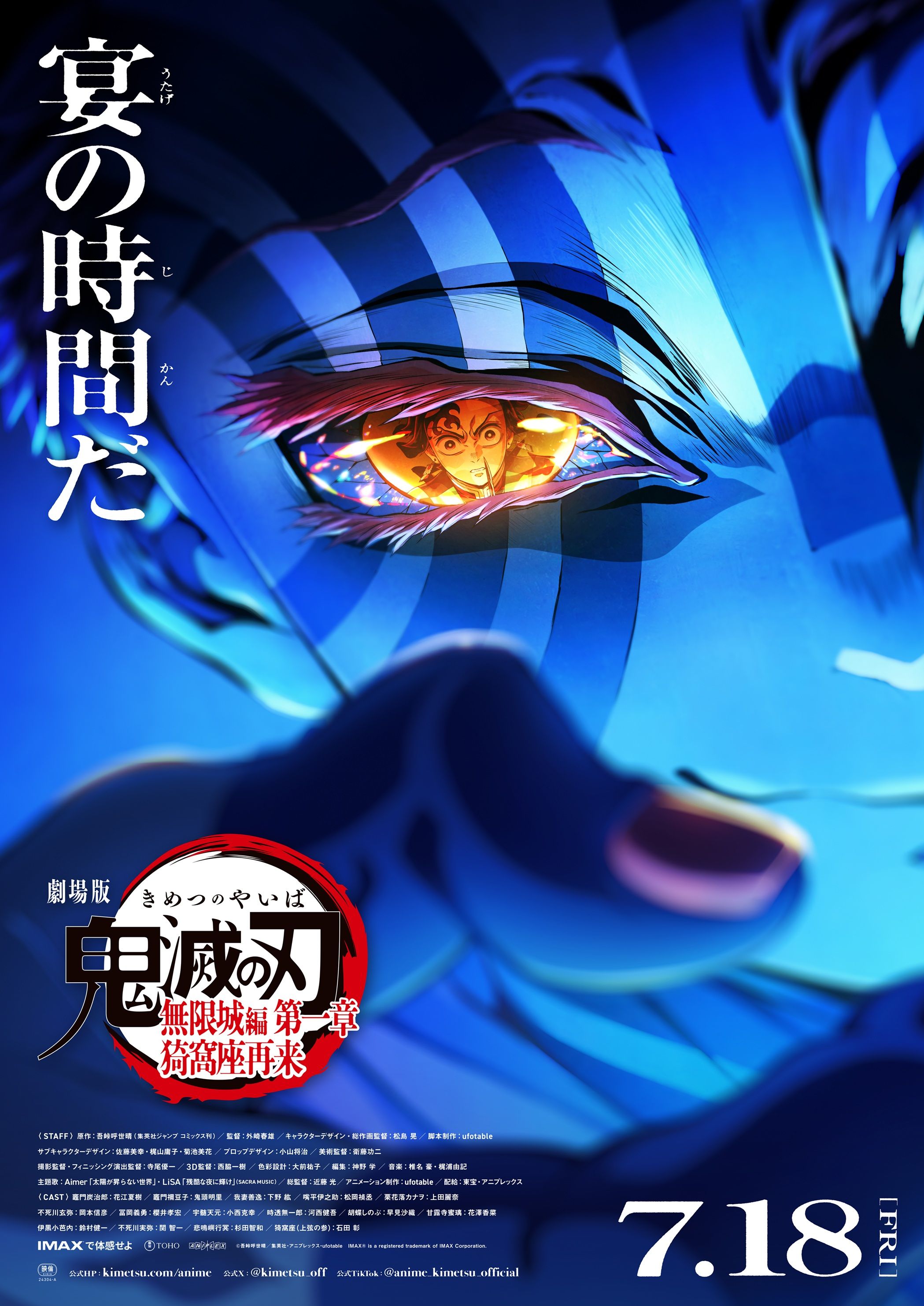 OKO　鬼滅の刃 13.14.22 2_790ad23261.jpg