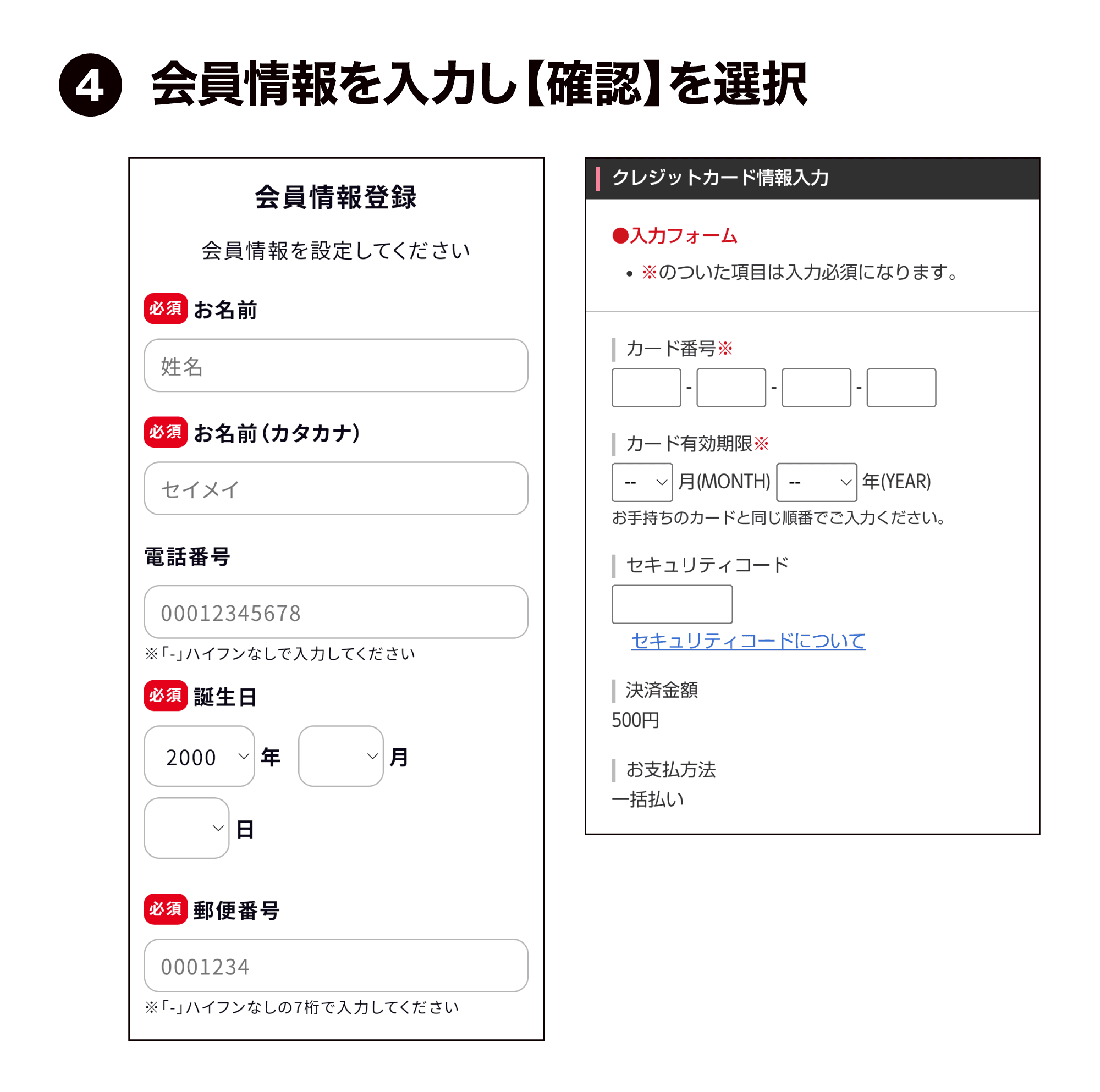 シネマワールドメンバーズマイページ登録のご案内