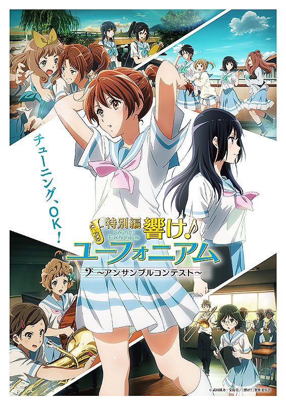 響け！ユーフォニアム 3　まとめ売り　アンサンブルコンテスト　スイパラ　カラ鉄 TVアニメ『響け！ユーフォニアム3』×「カラオケの鉄人」コラボ