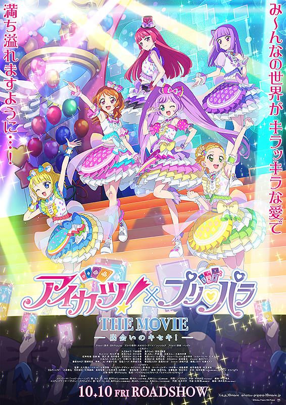 アイカツプリパラ映画特典　あかり　らぁら　サイン入り アイカツ プリパラ 映画 特典 らぁら あかり サイン入り