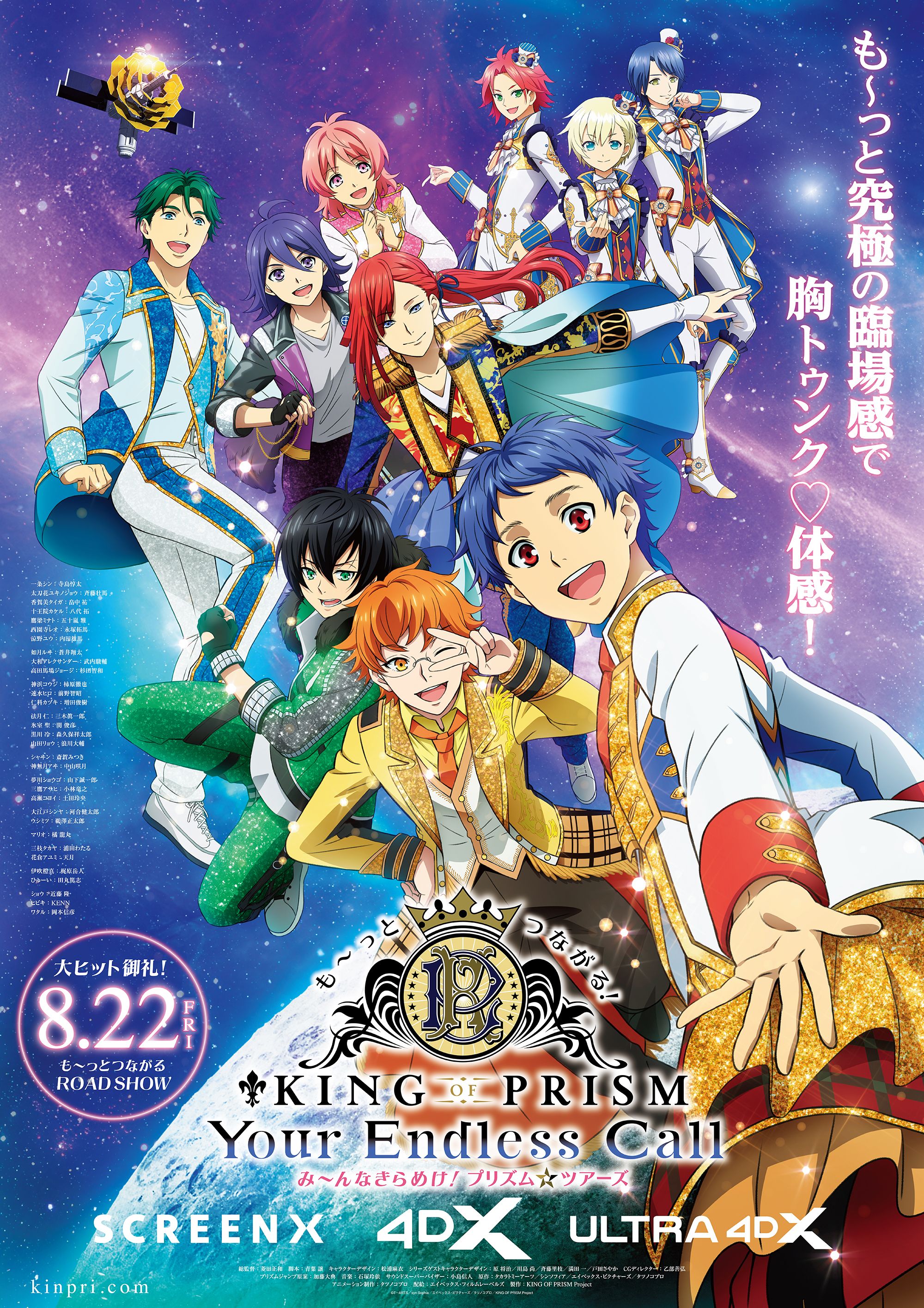 キングダム26~72巻+限定ファイル+ポスター キングダム カレンダー ポスター (飛信隊)｜Yahoo!フリマ（旧