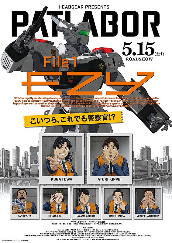 機動警察パトレイバー 1991年 壁掛けカレンダー（未開封未使用品表紙含7枚組) 機動警察パトレイバー EZY File 1