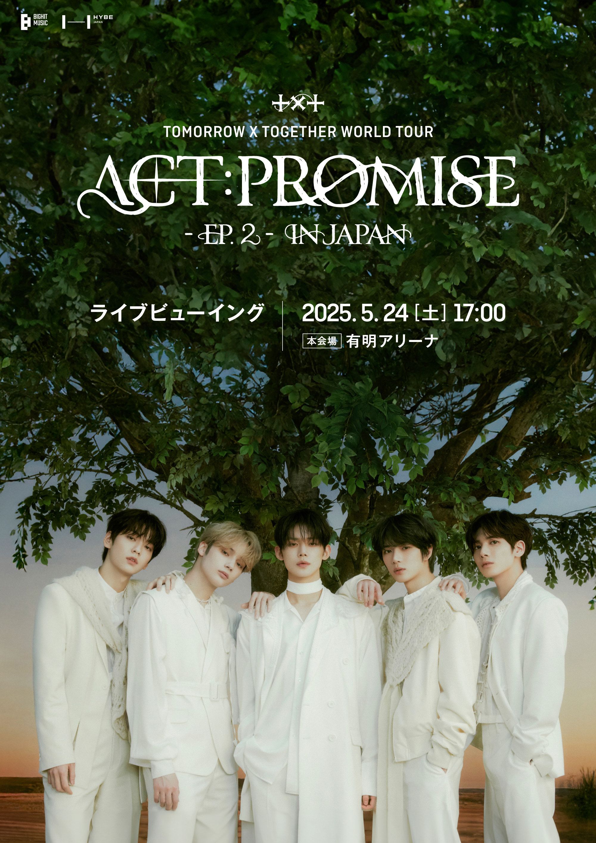 5/24(土)『TOMORROW X TOGETHER WORLD TOUR ＜ACT : PROMISE