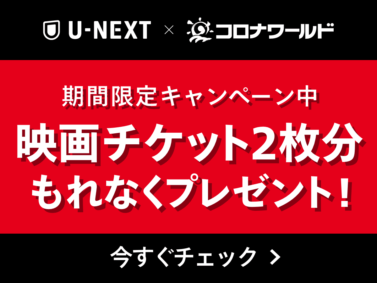 分納可能!コロナワールド周遊クーポン2025年3月31日まで使用可 分納可能!コロナワールド周遊クーポン2025年3月31日まで使用可