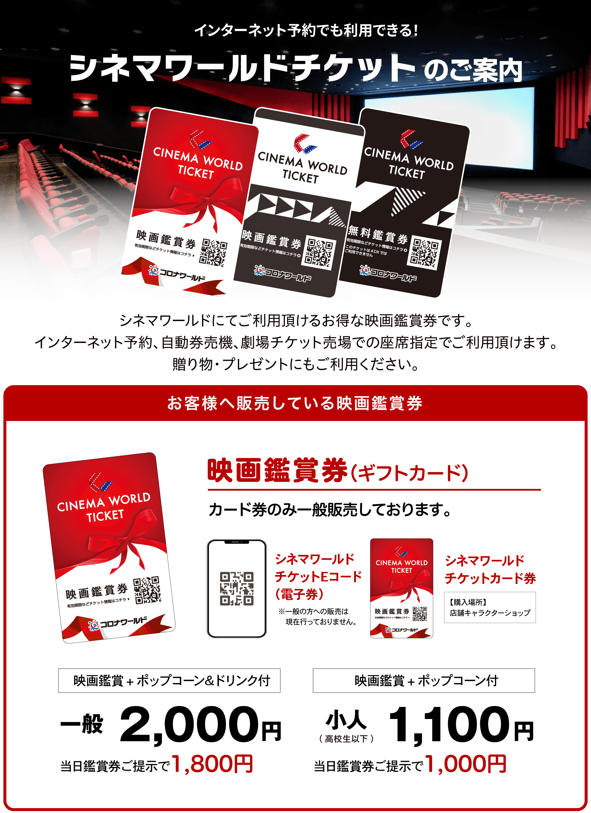いろいろ　映画鑑賞券 鑑賞券の商品 - MOVIE WALKER STORE ムビチケ・映画グッズのECサイト