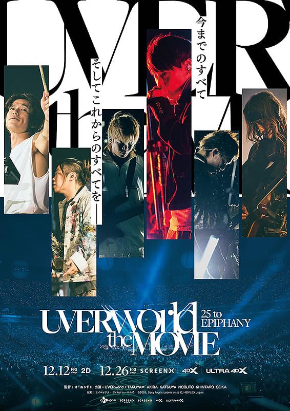 UVERworld THE MOVIE: 25 to EPIPHANY - 金沢