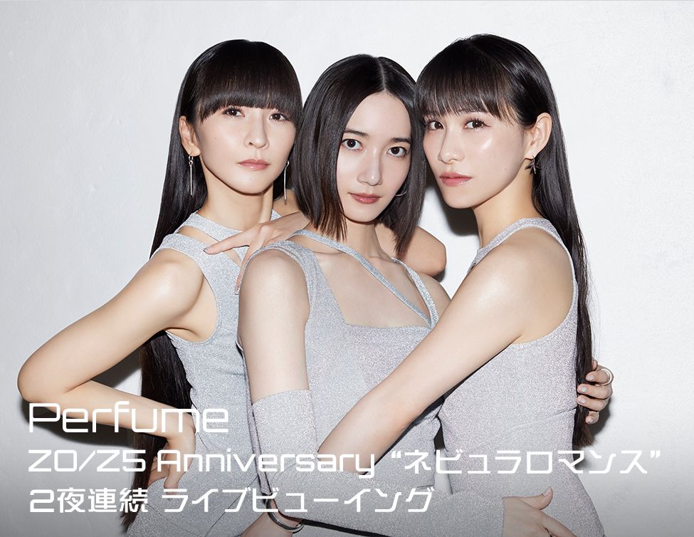 Perfume ネビュラロマンス ポリゴンウェイブ セット ビョン子ビギナー様 ニュース - 金沢