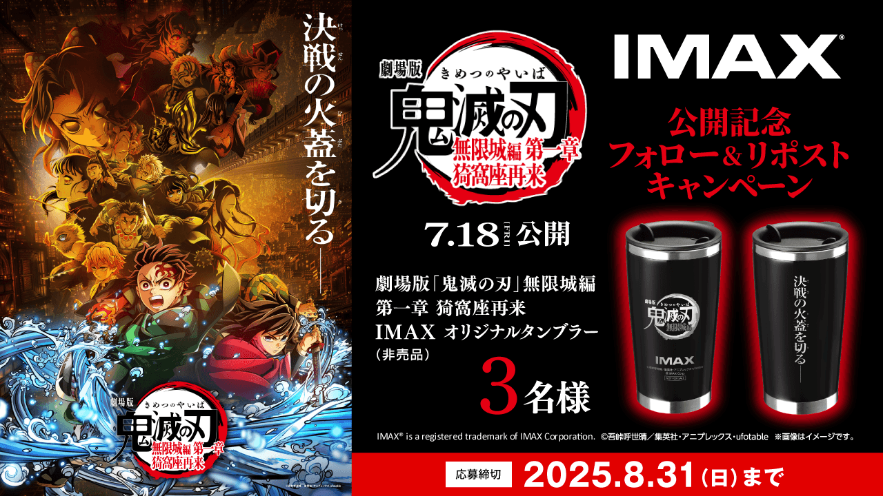 鬼滅の刃vol.1[BOX]コンプリート　未開封 鬼滅の刃 無限城編 第一章 劇場物販 ufotable 描き下ろし A4