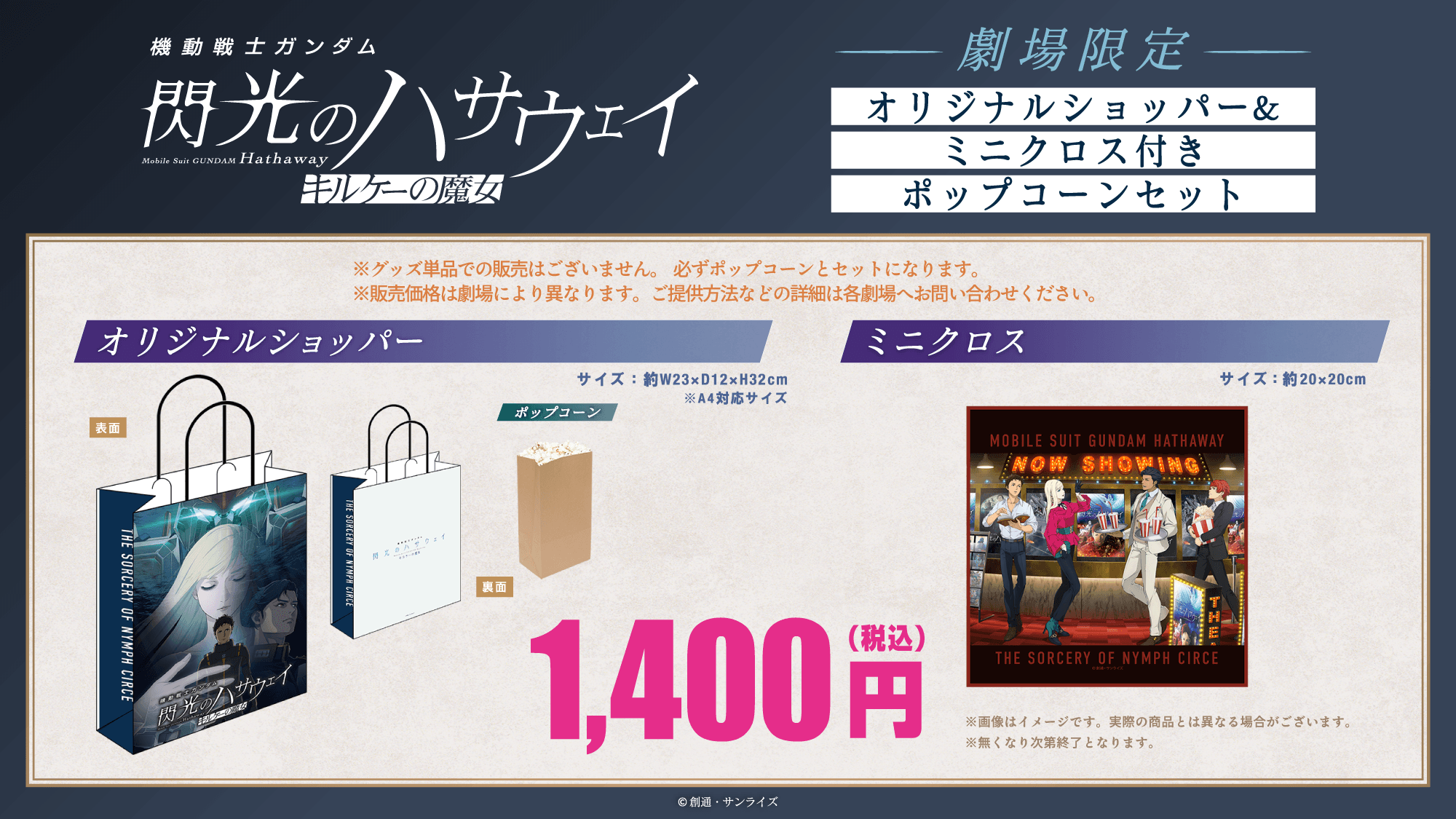 ニュース - ららぽーと安城