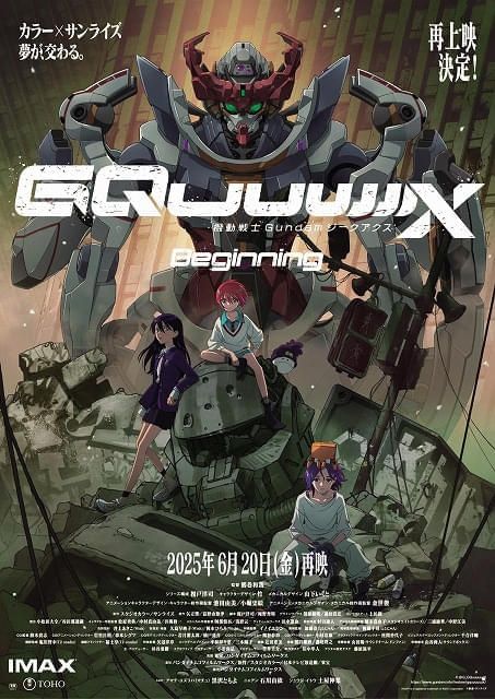 機動戦士Gundam GQuuuuuuX 限械突破 赤いガンダム｜商品情報