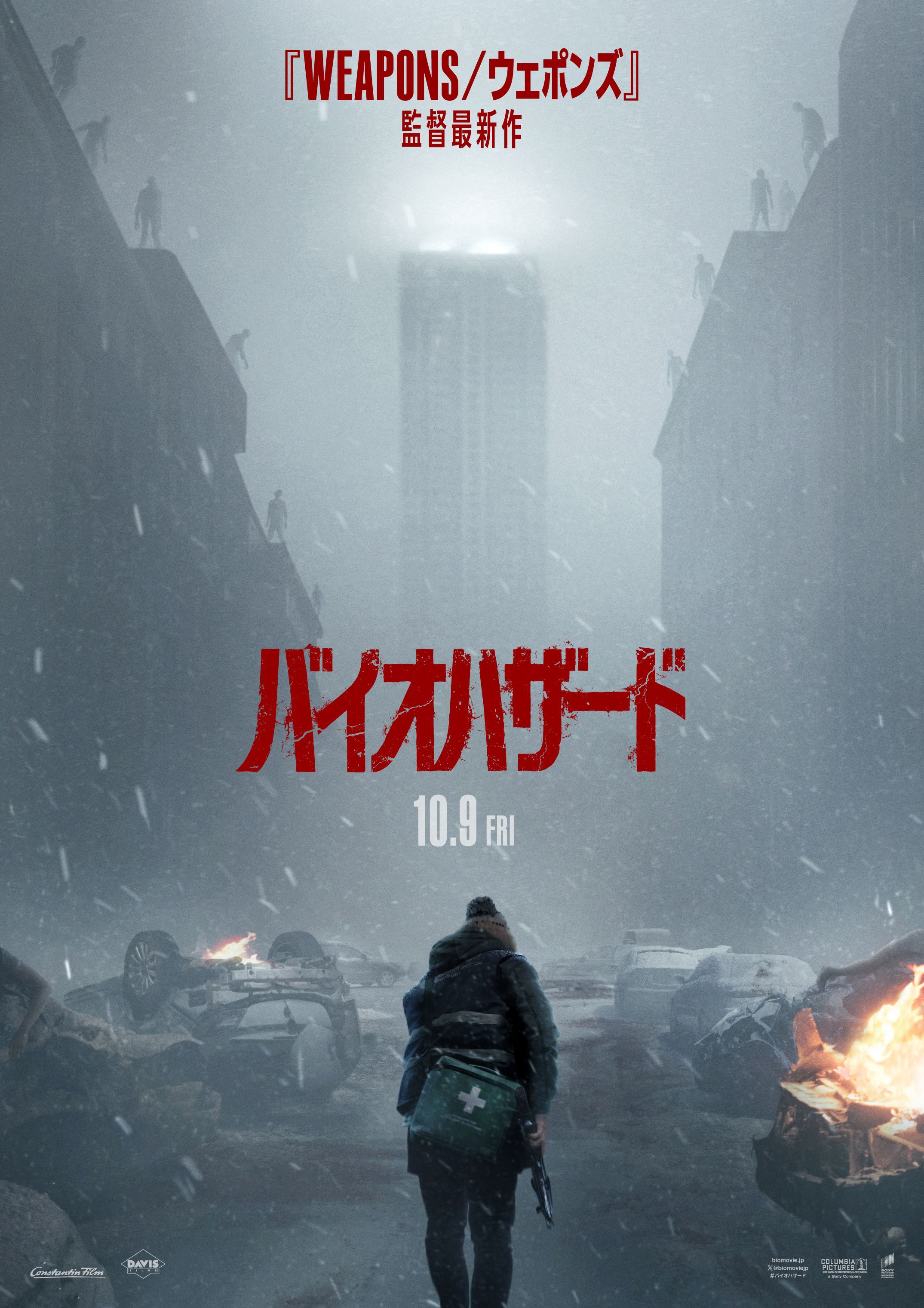 10/9(金)公開『バイオハザード』上映決定！！
