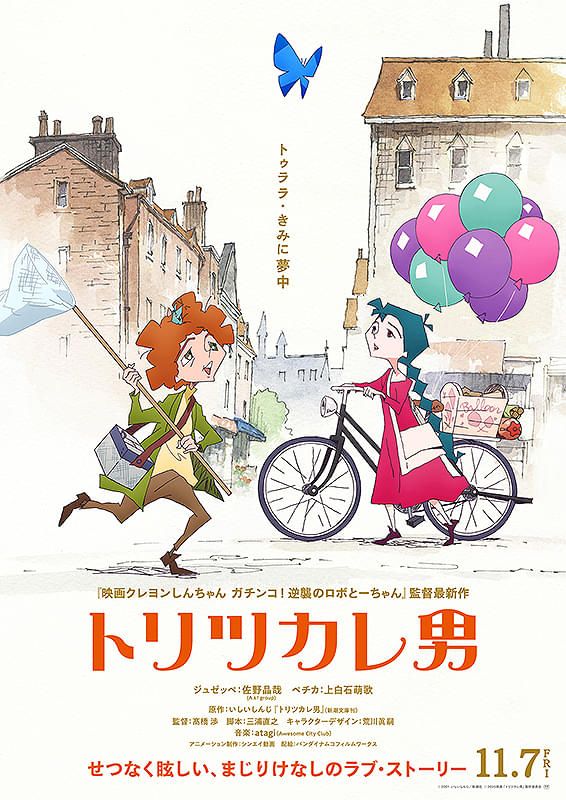 師匠の格言 石ノ森章太郎『サイボーグ009』002ジェットリンクTシャツ｜JETLINK