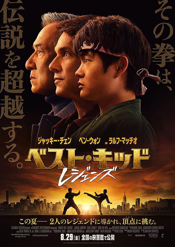 2025年/ジャッキー・チェン『ベスト・キッド:レジェンズ』海外正規品ブルーレイ ベスト・キッド レジェンズ - 小倉