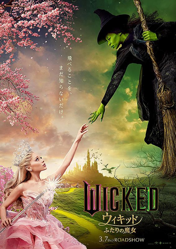 ウィキッド　韓国限定　フィギュア2種　セット 日本未発売】WICKED 韓国限定フィギュア2個セット