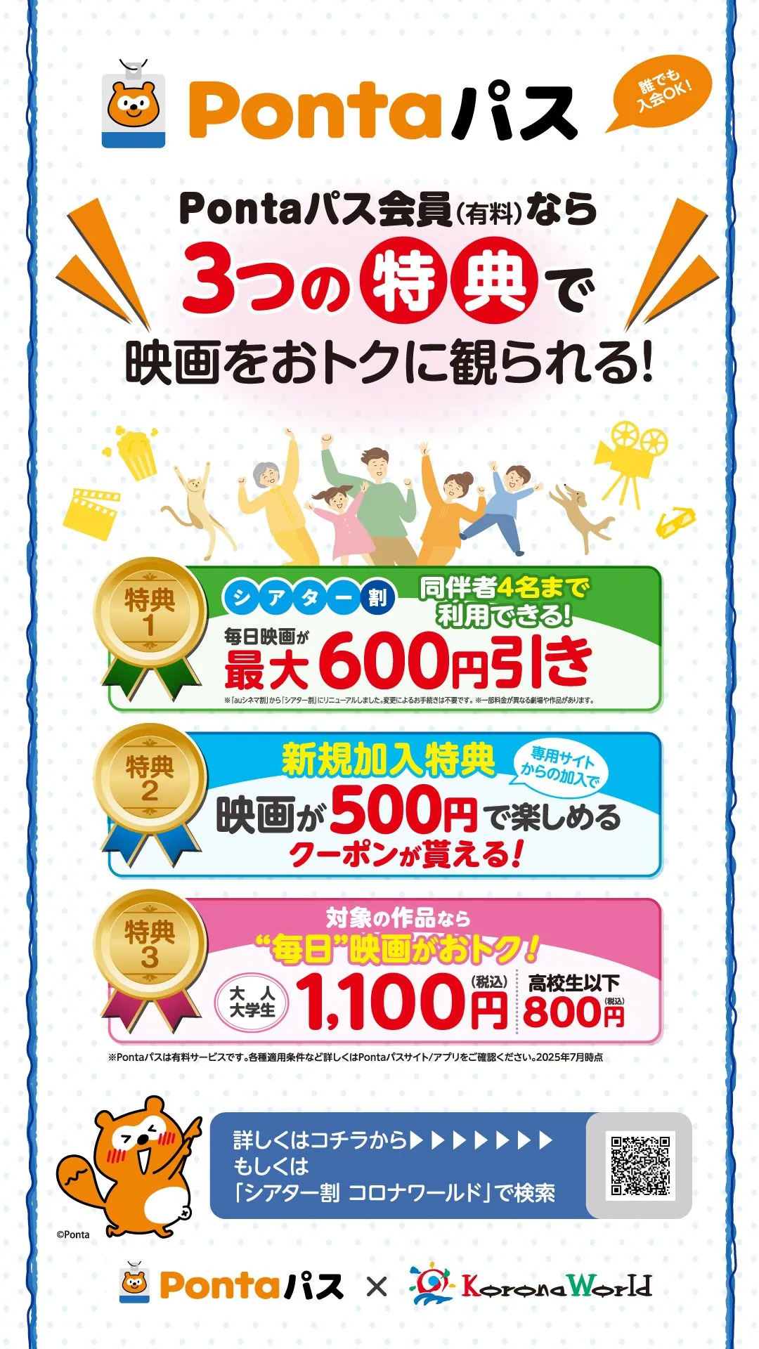 ニュース - 福井