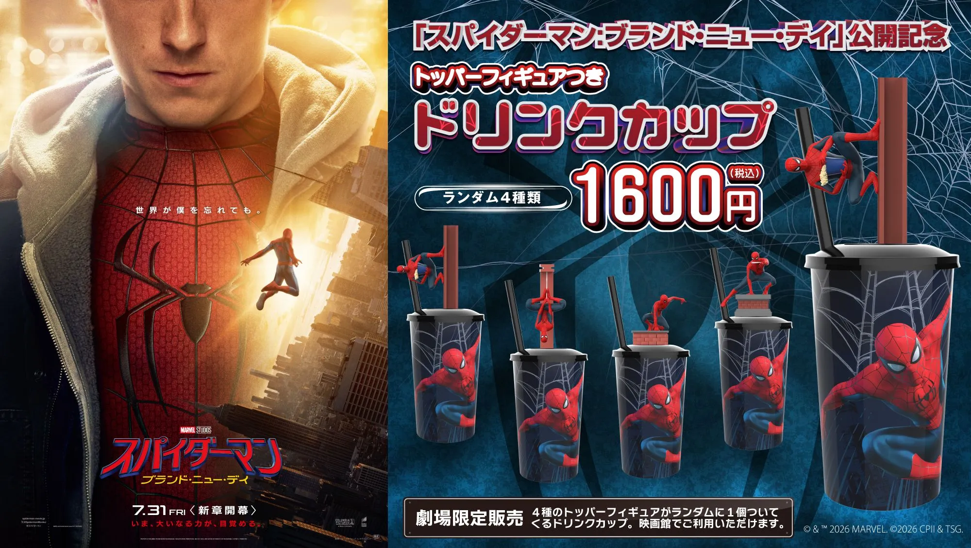 Spider-Man スパイダーマン フィギュア カップ ホルダー 7/31(金)『スパイダーマン：ブランド・ニュー・デイ』トッパー