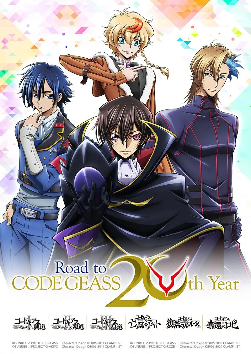 CODE GEASS ドラマCDセット Amazon.co.jp: 【Amazon.co.jp限定】15周年 コードギアス 反逆の