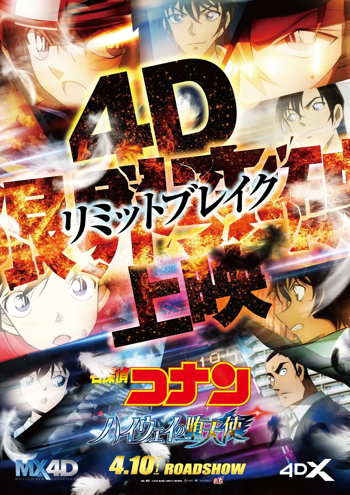 【激レア】劇場版 名探偵コナン 10周年記念特別セット➕4作品➕おまけ付き Amazon.co.jp: 名探偵コナン 劇場版 10周年記念 ミニプログラム