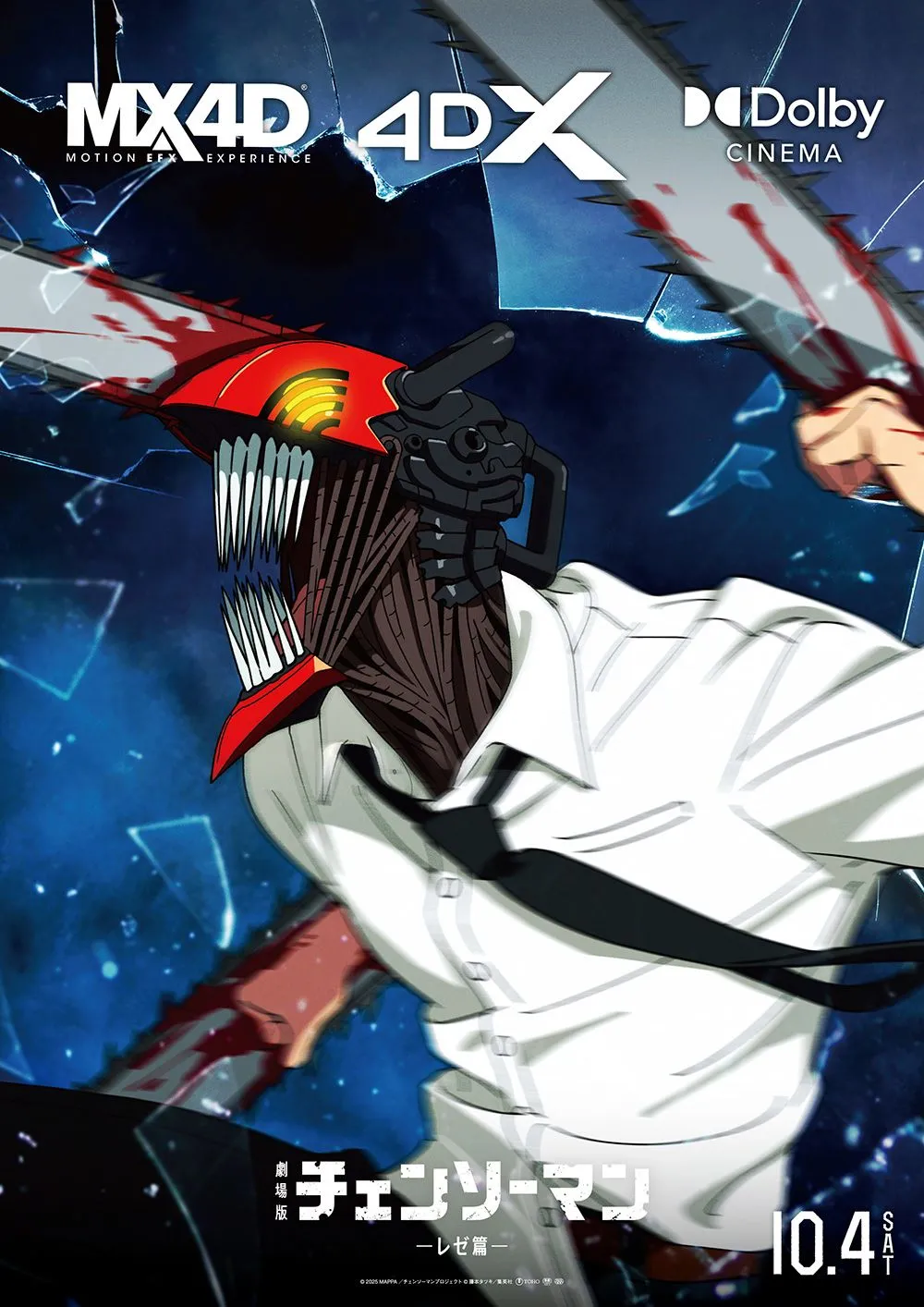 270 チェンソーマン　レゼ　6個セット 劇場版『チェンソーマン レゼ篇』るかっぷ レゼ 完成品