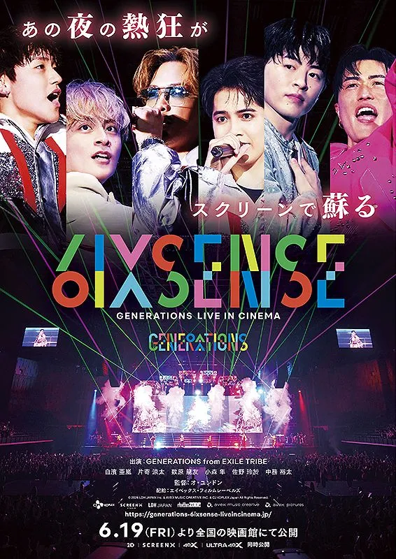ミュージック GENERATIONS 6IX SENSE DVD GENERATIONS “6IX SENSE” LIVE IN CINEMA - 大垣