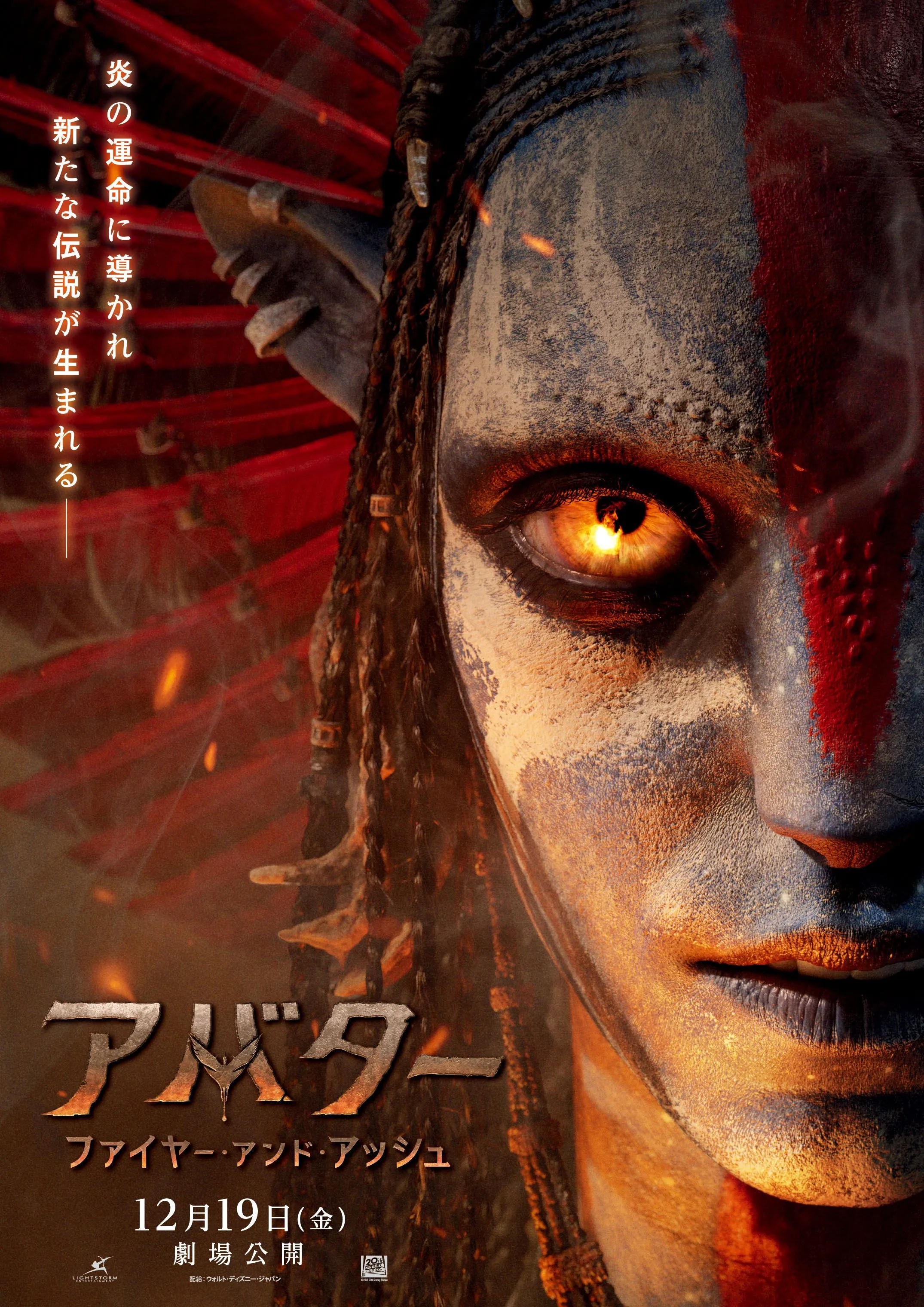 A24 The Legend Of Ochi 映画館用ポスター 送料込み A24 The Legend Of Ochi 映画館用ポスター 送料込み