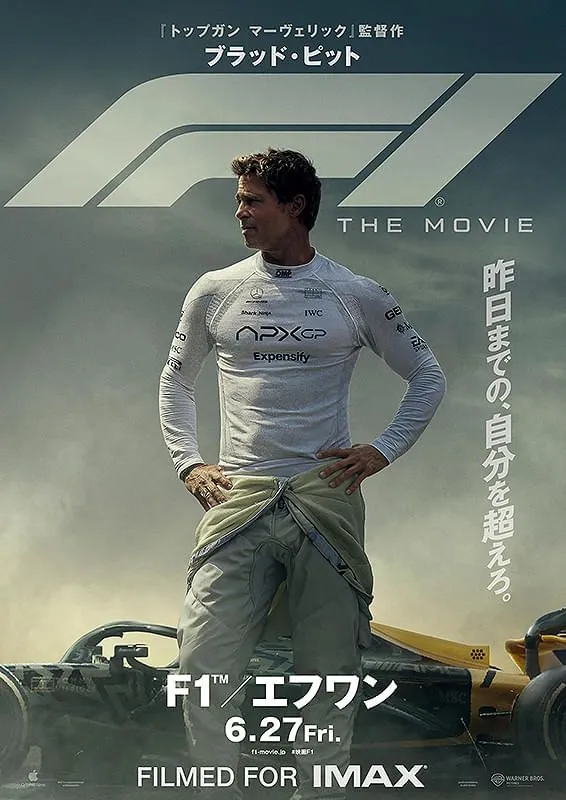 6/27(金)公開『F1／エフワン』4DX版上映決定🌟