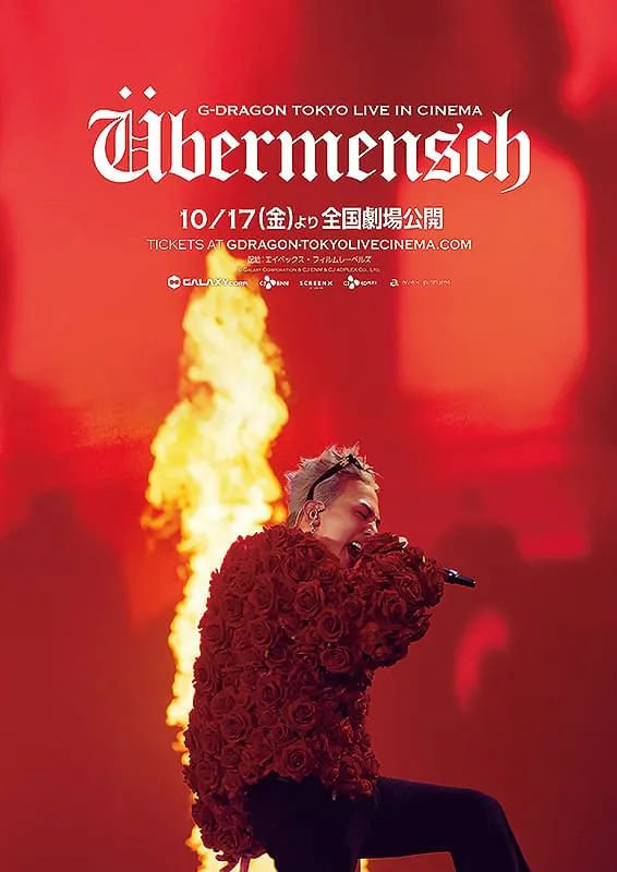 G-DRAGON [Übermensch] TOKYO LIVE IN CINEMA - 中川