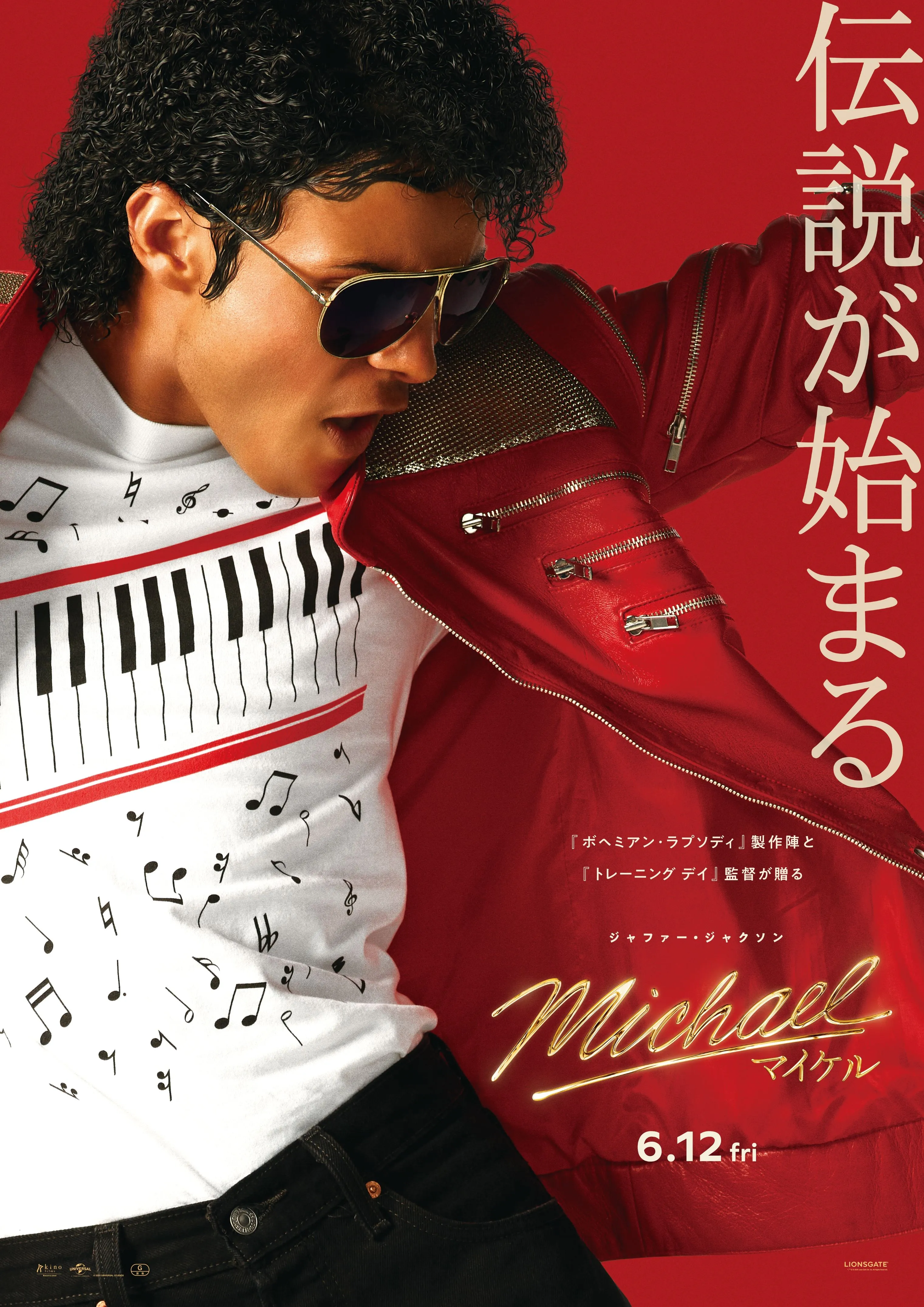 Michael ／マイケル - 福井