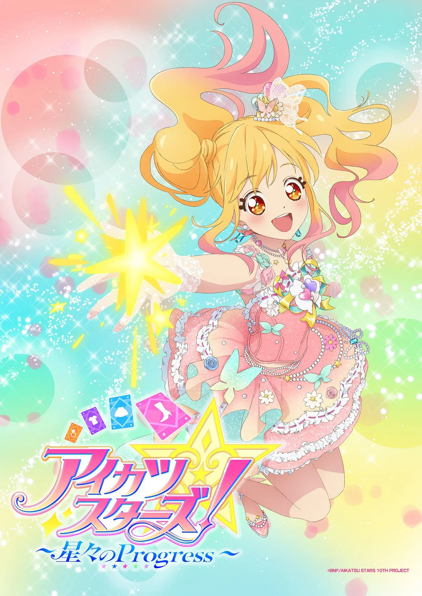 アイカツスターズ　228枚　まとめ売り アイカツスターズ！ ～星々のProgress～ - 中川
