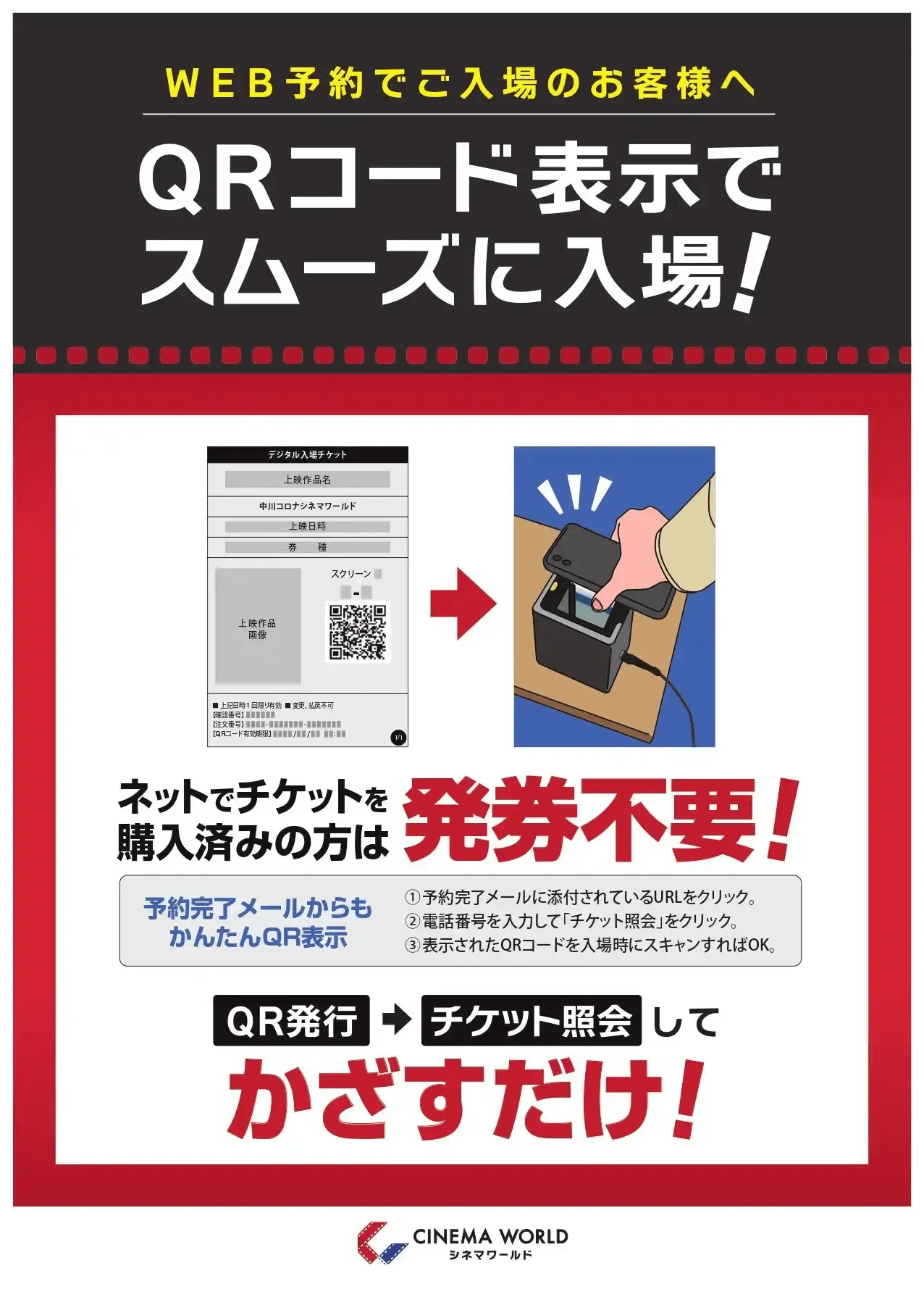 キクリ様交渉中専用ページ WEB予約】QRコード表示でスムーズに入場！！