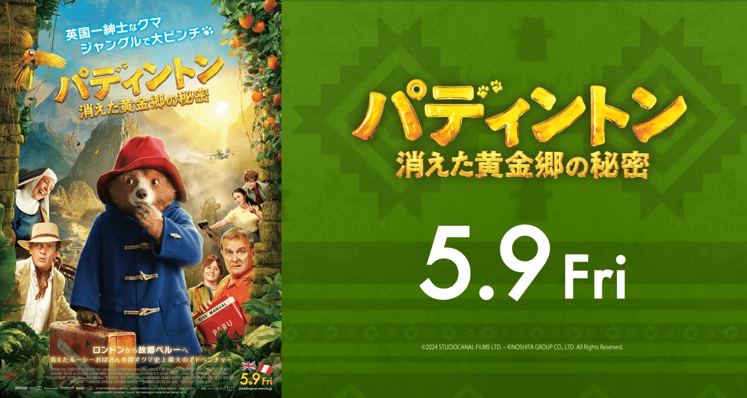 https://cinema.korona.co.jp/movies/916/?theater