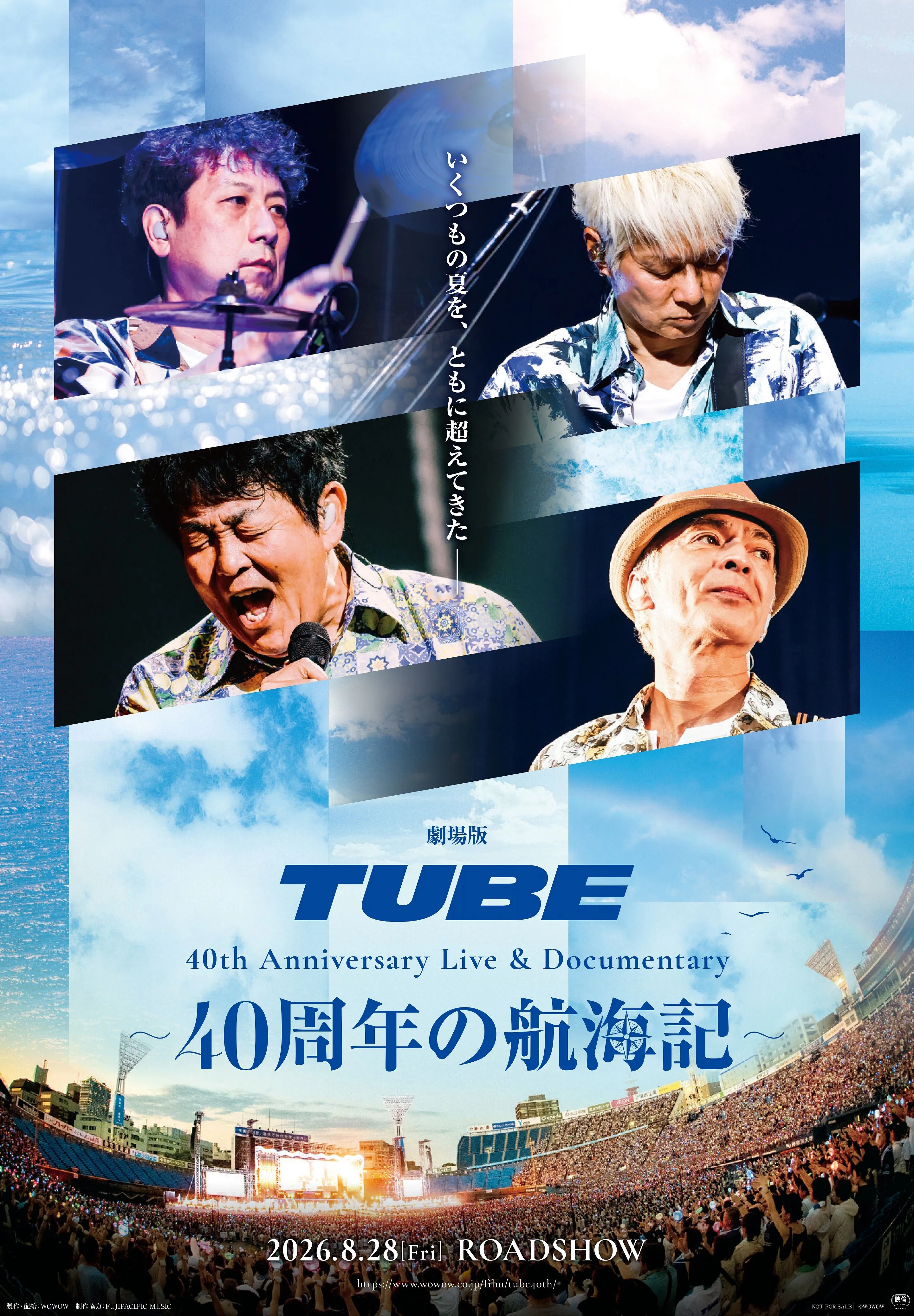 TUBE 40th Anniversary DVD BOX 未開封 劇場版 TUBE 40th Anniversary Live & Documentary 〜40周年の航海記