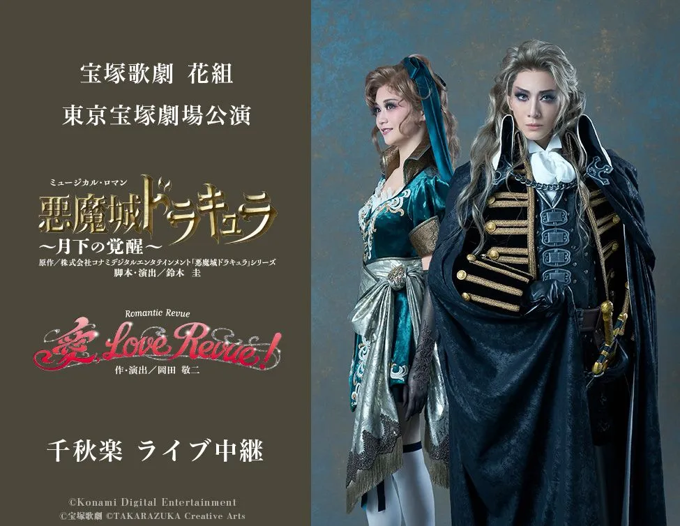月組 宝塚大劇場公演 ミュージカル ジプシー男爵/グランド・レビュー Rhap… Amazon.co.jp: 『ジプシー男爵』『Rhapsodic Moon』 [DVD