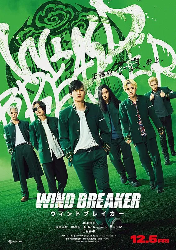 WIND BREAKER ウィンドブレイカー - 福井