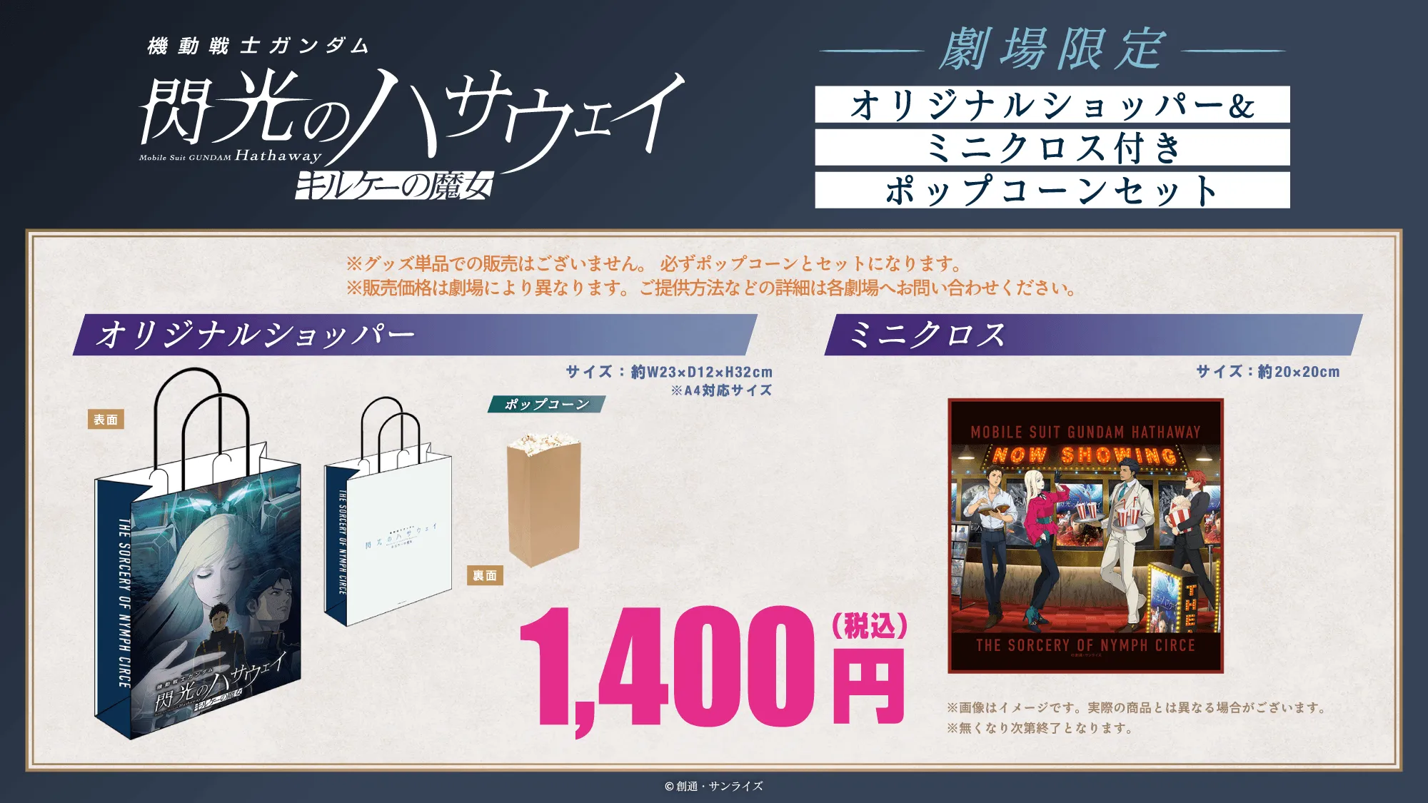 ニュース - ららぽーと安城