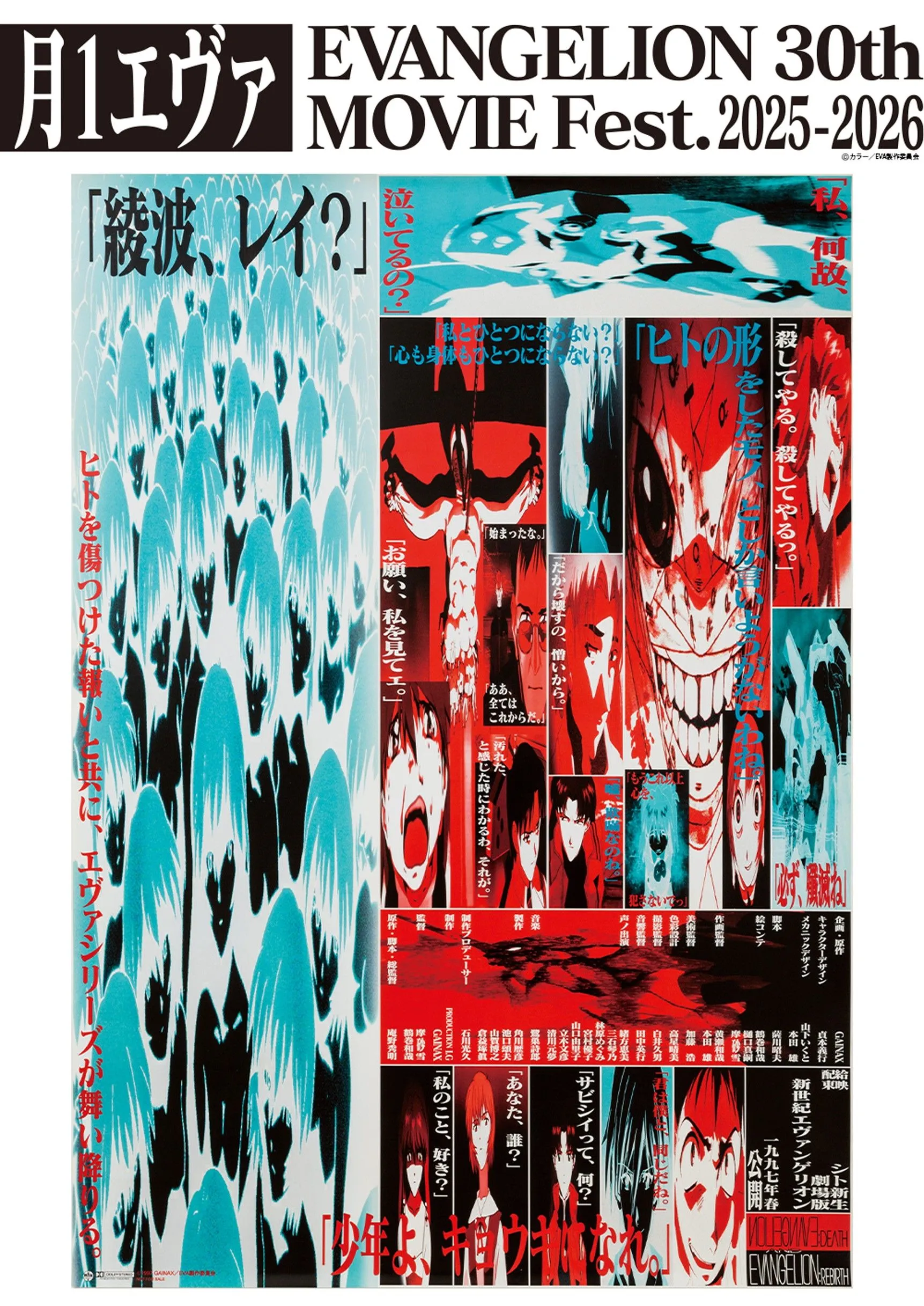 新世紀エヴァンゲリオン劇場版 シト新生 セミコンプ 第2版 6ポケット12枚 新世紀エヴァンゲリオン劇場版 シト新生 セミコンプ 第2版 6