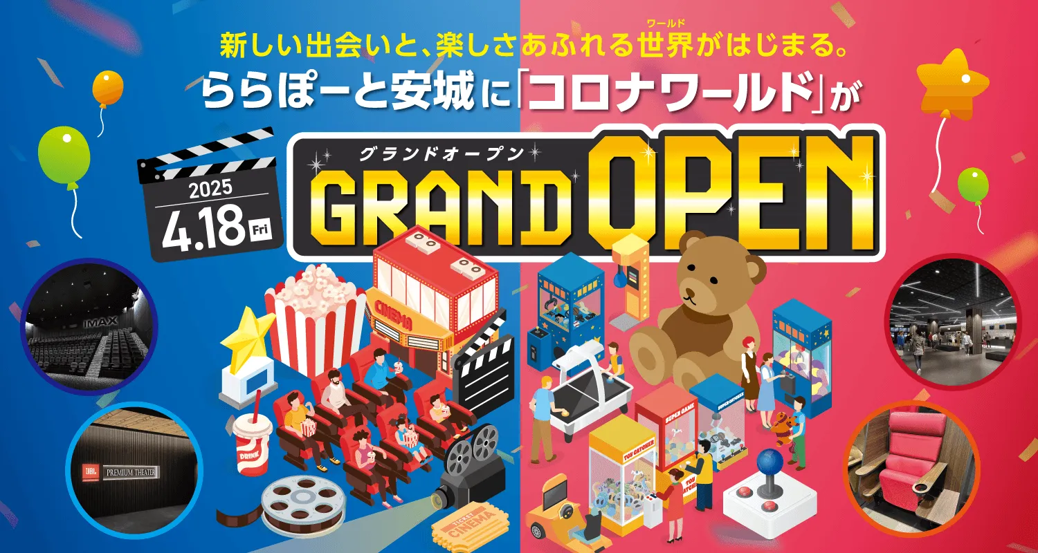 https://www.korona.co.jp/WhatsNew/Detail.asp?Seq=4712