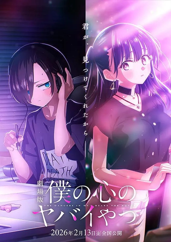 桜井のりお展　僕の心のヤバイやつ　レンチキュラー　複製原画　山田杏奈　市川京太郎 桜井のりお展 僕の心のヤバイやつ レンチキュラー 複製原画 山田