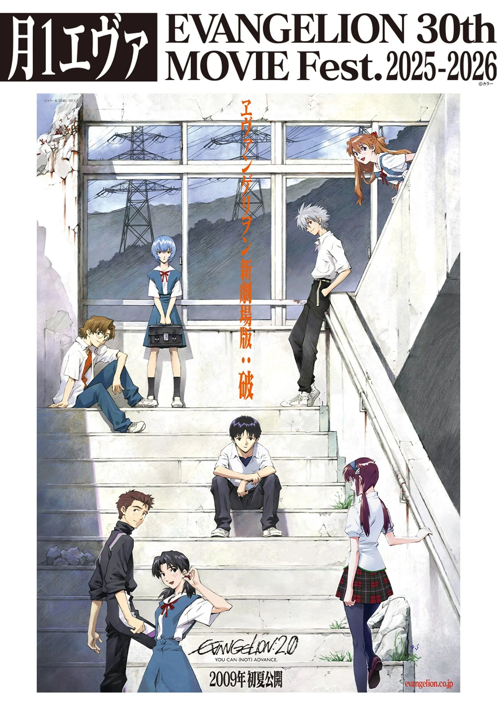 新世紀エヴァンゲリオン　カードダスマスターズ新劇場版：破 カードダスドットコム 公式サイト | 商品情報 - カードダスマスターズ