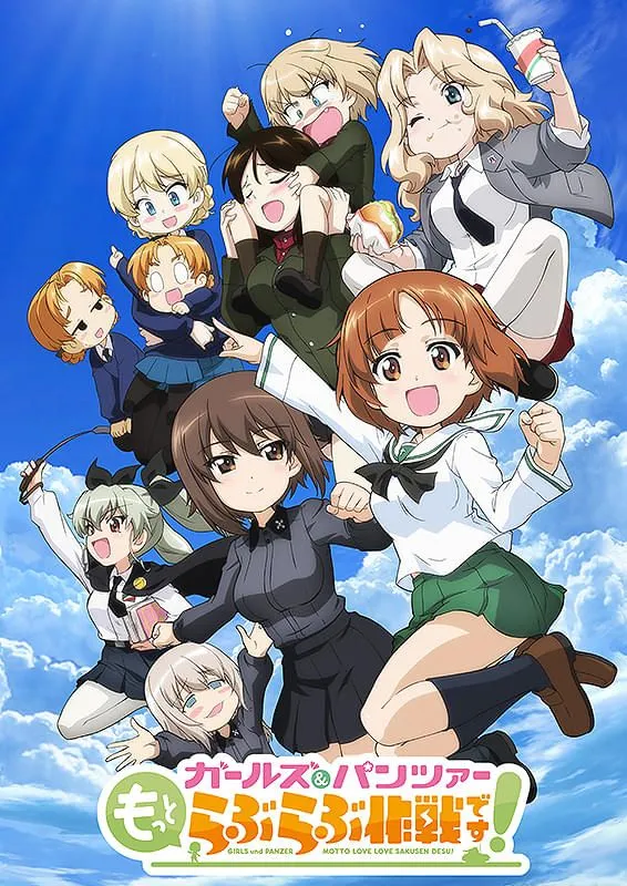 3/6(金)～『ガールズ＆パンツァー もっとラブラブ作戦です！第3幕