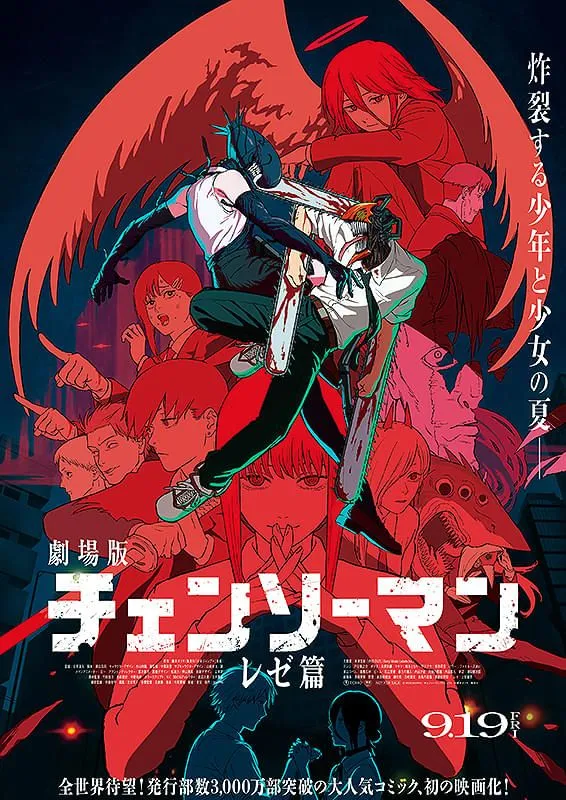 チェンソーマン　試し読み チェンソーマン 1／藤本 タツキ | 集英社 ― SHUEISHA ―