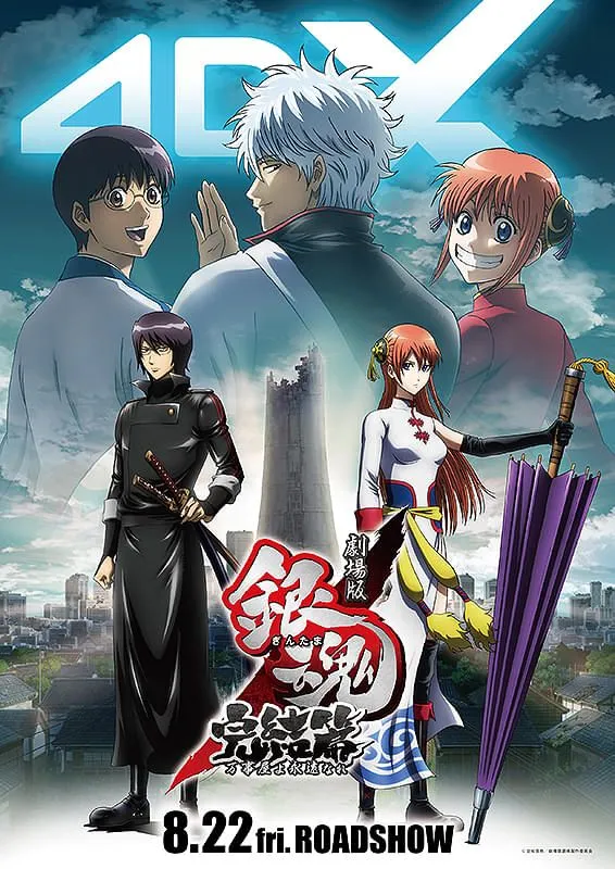 【楽一番代理】銀魂 初版特典 アニメコミックス他2冊 blコミック 銀魂 PLUG渚 ① ② 同人誌2冊セット 坂田銀時×土方十