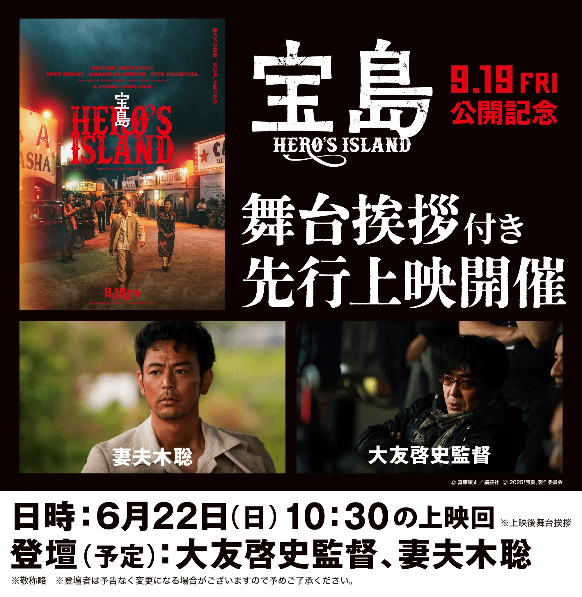劇場版 生徒会役員共2公開記念舞台挨拶付き上映会 ニュース - ららぽーと安城