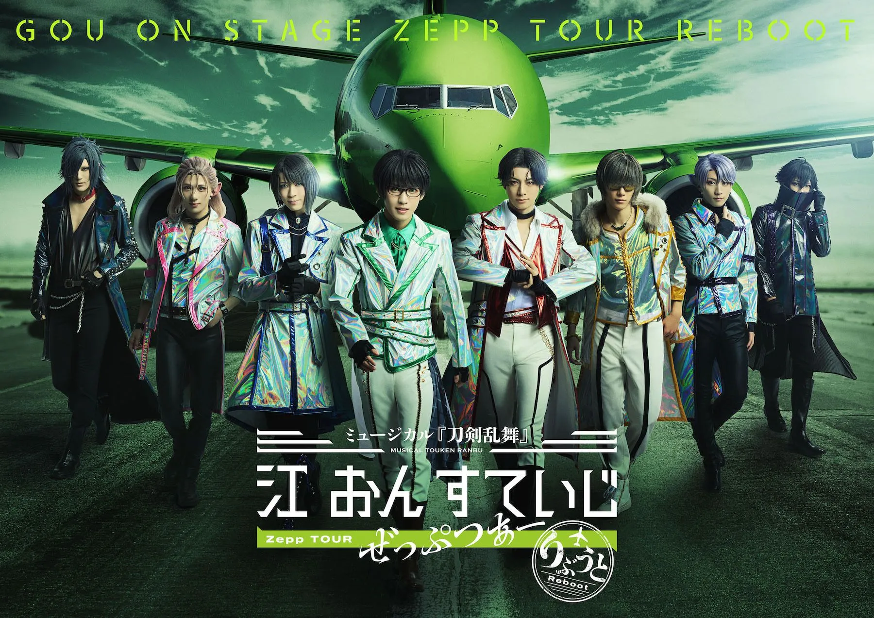 アメージングタイランド・グランドセール 5/29(木)「ライブビューイング ミュージカル『刀剣乱舞』 江 舞台/ミュージカル